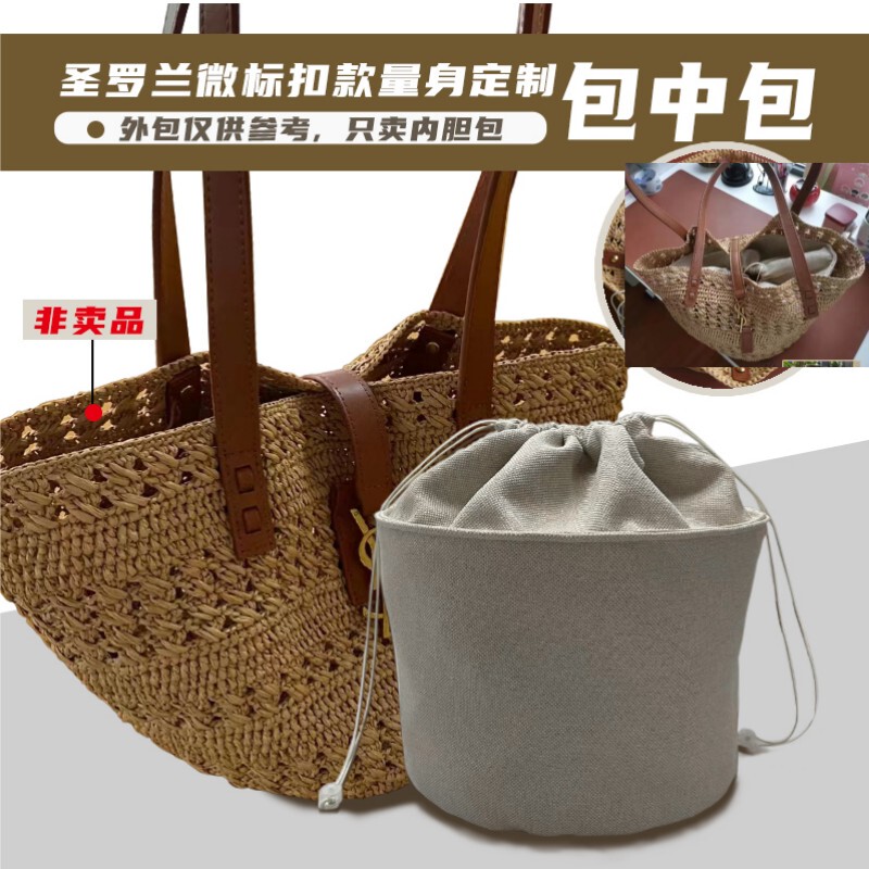 Suitable for Ysl Saint Laurent Straw Logo Buckle Tote Inner Bag, Drawstring Closure Organizer Inner Support Storage Bag Suitable for Ysl Saint Laurent Straw Logo Buckle Tote Inner Bag, Drawstring Closure Organizer Inner Support Storage Bag