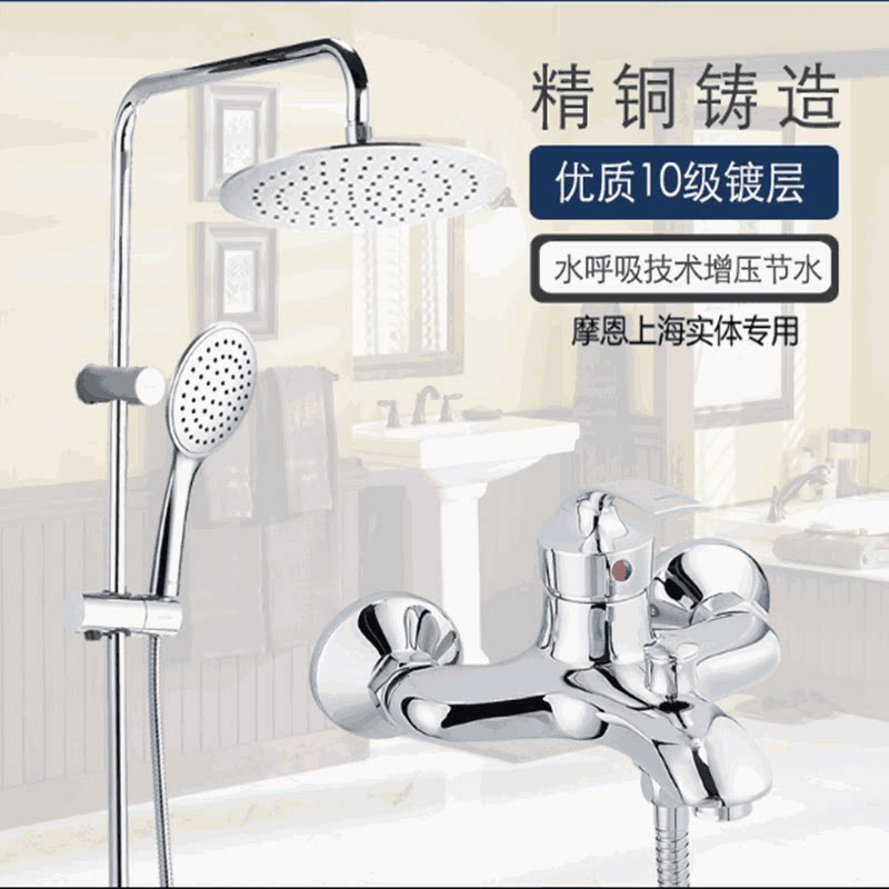 Morn shower head shower kit bronze body hot and cold tap water suction top spray shower 11234H
