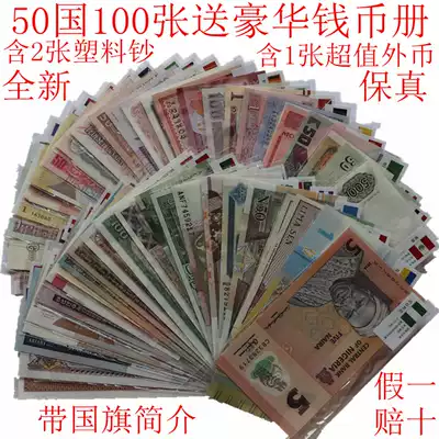 Brand new 50 countries 100 foreign banknotes Real coins with national flags and coin books Asia Europe America