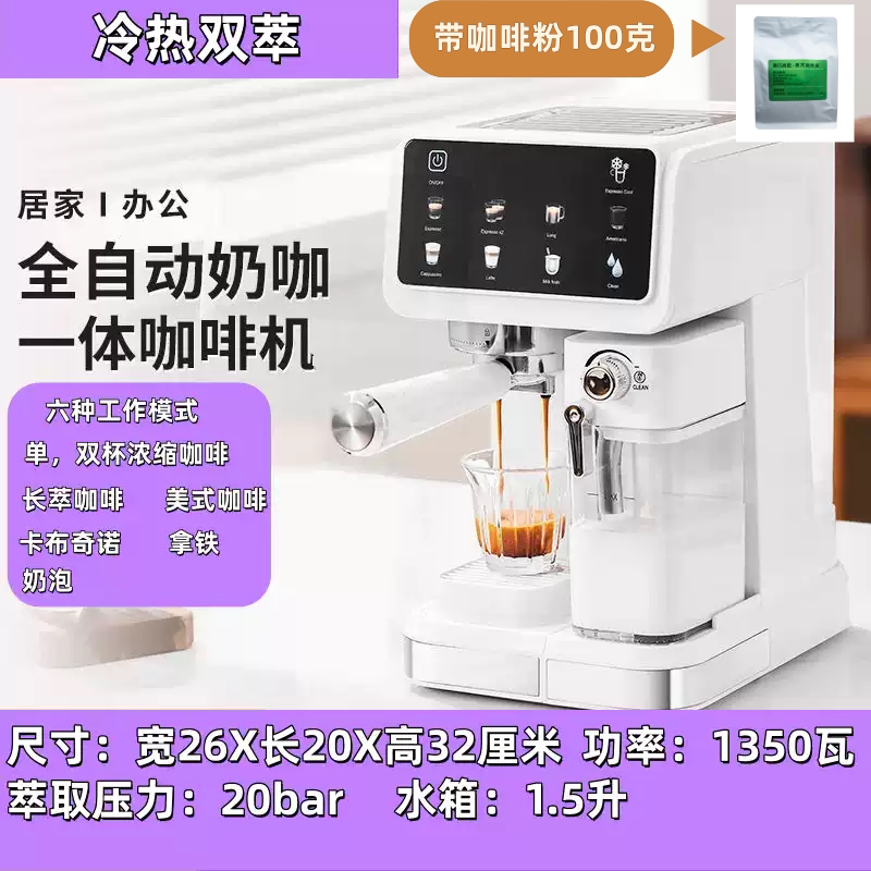 Italian Coffee Machine Cappuccino Latte American Milk Foam Home High-Pressure 20Bar Color Screen Integrated Coffee Machine