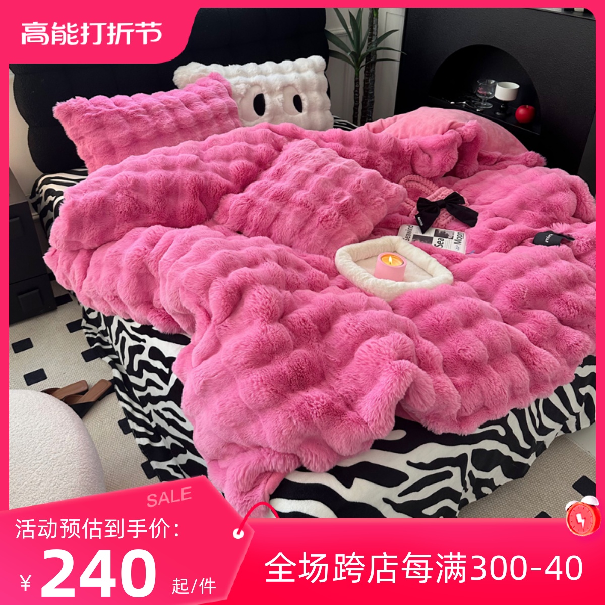 Net red rosemary red small scents wind autumn and winter ultra-thick and warm small rabbit plush four pieces of covered zebra mixed with milk velvet bed products-Taobao