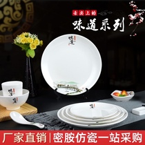 Melamine Plate Creative Disc rice plate A5 taste plastic shallow plate dumpling plate fruit plate imitation porcelain tableware plate Western plate