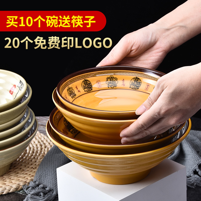 Imitation porcelain noodle bowl commercial ramen snail powder bowl Malatang plastic beef noodle bowl noodle restaurant special bowl melamine tableware