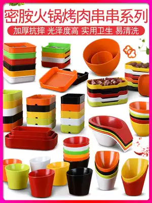 Hot Pot restaurant cutlery plate with plate rectangular colored plastic skewers barbecue buffet melamine barbecue plate