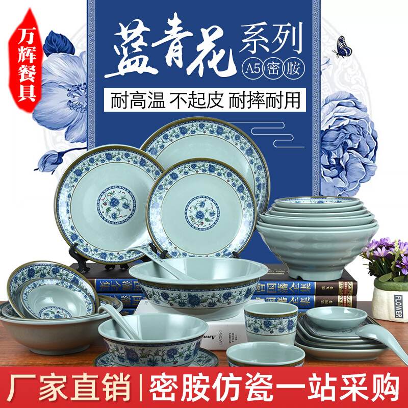 Blue blue and white imitation porcelain bowl anti-drop plastic snail powder bowl Shaxian melamine tableware large Bowl soup bowl noodle bowl rice Hall commercial