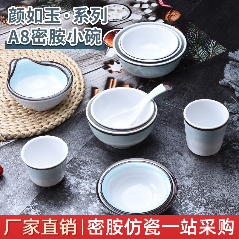 A8 small bowl of plastic soup bowl commercial hot pot like jamelamine bowl restaurant imitation tableware anti - fall rice bowl