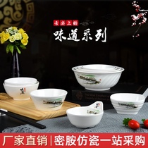 Small bowl plastic bowl White flavor soup bowl melamine tableware creative porridge bowl rice bowl hot pot bowl commercial imitation porcelain bowl