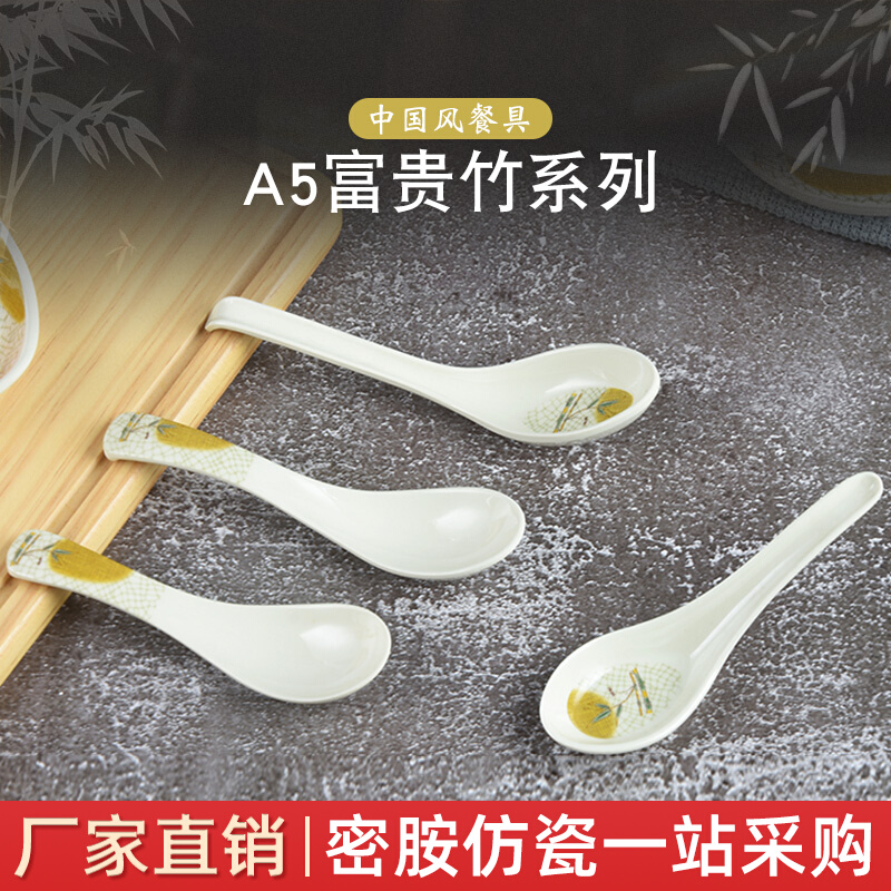 A5 rich and expensive bamboo dense amine spoon imitation porcelain tableware Chinese soup spoon plastic spoon Miamine tablespoon imitation ceramic small spoon rice spoon