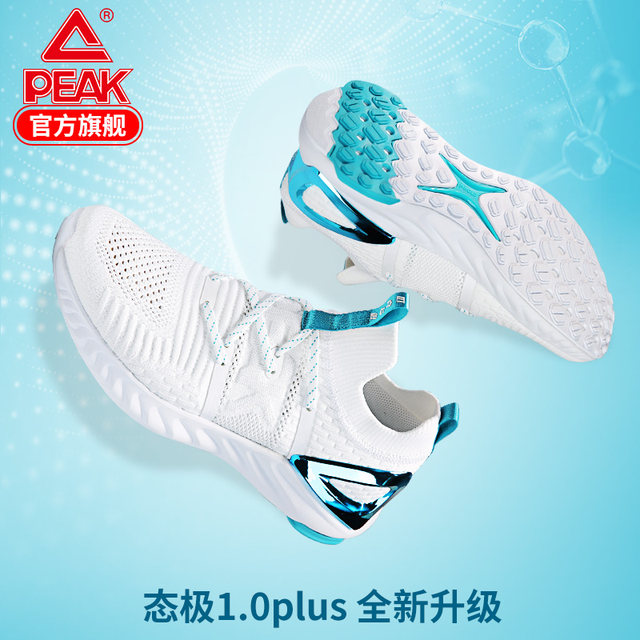 Recommended goods: Peak 1.0 PLUS technology running shoes, shock-absorbing sports shoes, men's and women's couple shoes, running shoes