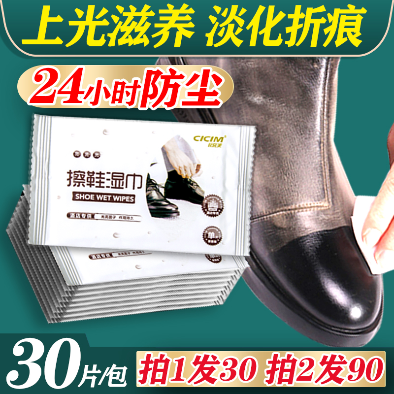 Shoe wipes Colorless universal maintenance oil Shoe leather cleaning care liquid shoe polish Multi-function shoe artifact
