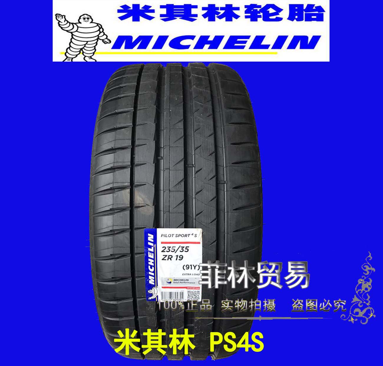 NEW MICHELIN 235 35R19 ZR 91Y PSS PS4S CUP2 CLA45 AM