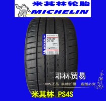 New French imported Michelin 265 30ZR19 93Y PS4S motion modified 265 30 19