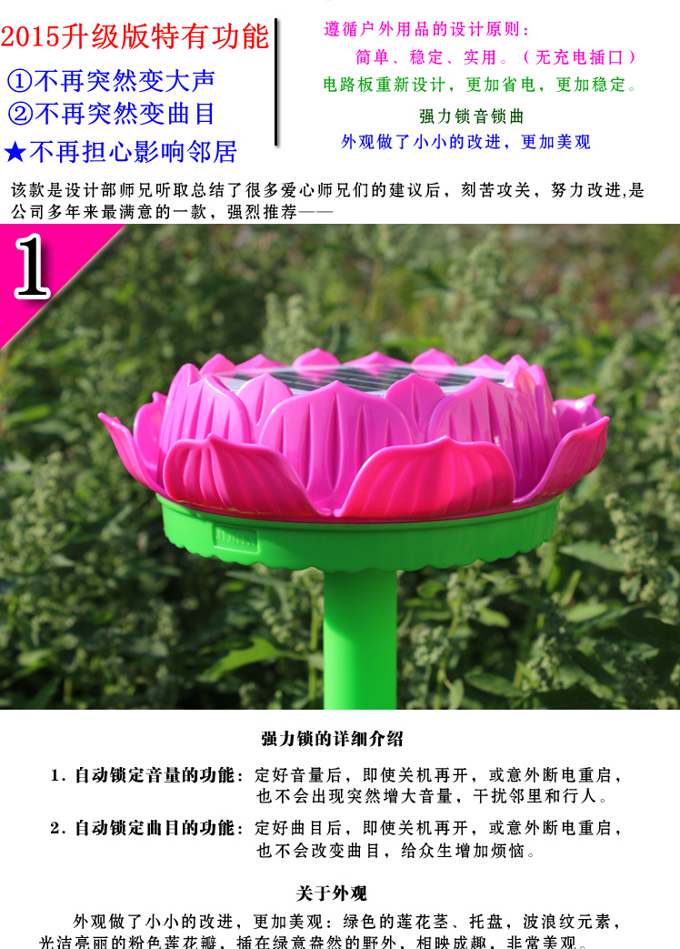 最新版 太陽能蓮花唸佛機 戶外防雨 自動鎖音鎖曲53首佛號心經