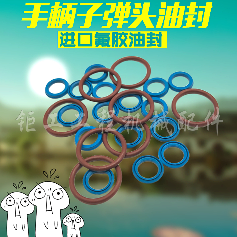 Carter Xiao Sheng Steel Sani Volvo Dooshan DH Sumitomo Modern Pioneer Handle Bullet Oil Seal Repair Bag