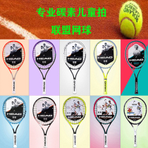 Hyde childrens tennis racket teenagers 25-inch 26-inch carbon fiber all-carbon HEAD professional shot Xiaode Shawa