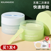 Rock zoo unloading makeup cream female deep cleaning mild and sensitive muscles