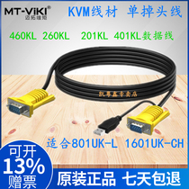 Maituovimoment KVM connecting line monotone head line switcher computer display vga usb hanging head data line