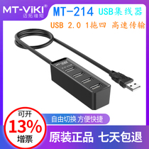 Maxtor usb splitter one-to-four computer conversion usb hub splitter multi-interface hub expansion