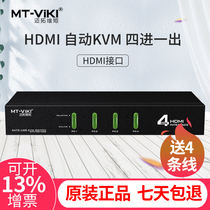 Maitou Weimoment 0401HK 4 in 1 out HDMI KVM switcher 4 Port Sharer automatic 4K HD wiring