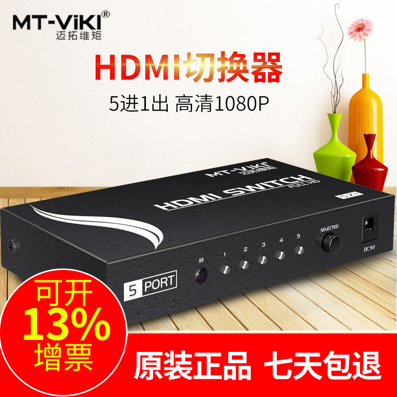 The Maituo Vmoments MT-SW501MH 5 into 1 out of the HDMI switcher with remote control audio-video HD shareware