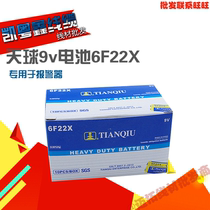 Skyball 9V battery 6F22X microphone wireless microphone multimeter remote control toy car battery