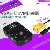 Maitou dimension MT-201UK 2-port manual USB KVM switcher hot-swappable with 2 original lines 48