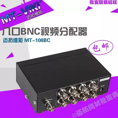 Maxtor 8 BNC Movie Distributor BNC Distributor One BNC Splitter MT-108BC
