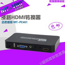 Maituo dimension MT-PC401 multimedia HDMI converter color difference AV USB to HDMI player