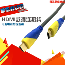 hdmi line HD line 1 4 version computer TV data cable 3d1 5 meters 3 meters 5 meters 10 meters 15 meters