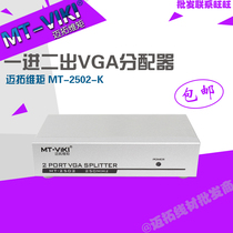Original Maxtor MT-2502-K VGA Distributor Divider Splitter One Divider One In Two Out