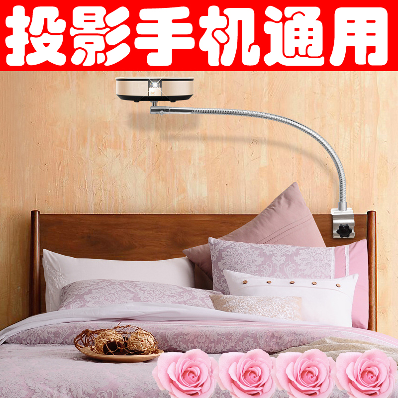 Projector bracket Wall-mounted floor-to-ceiling hanging ceiling lifting bed head punch-free universal household miniature portable universal new