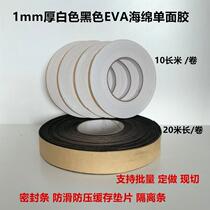 1mm thick EVA black white foam sponge tape shockproof buffer sealing strip strong adhesive foam single-sided adhesive