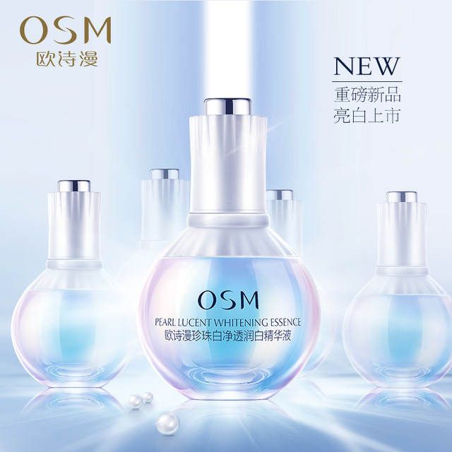 Oshiman Little White Light Facial Essence ດອກໄຟນ້ອຍ ໂຄມໄຟຂາວຈຸດດ່າງດຳ ເຕີມຄວາມຊຸ່ມຊື້ນສຳລັບຜູ້ຊາຍ ແລະຜູ້ຍິງ ເພື່ອກຳຈັດຄວາມເຫລືອງ ແລະ ຄວາມມືດ