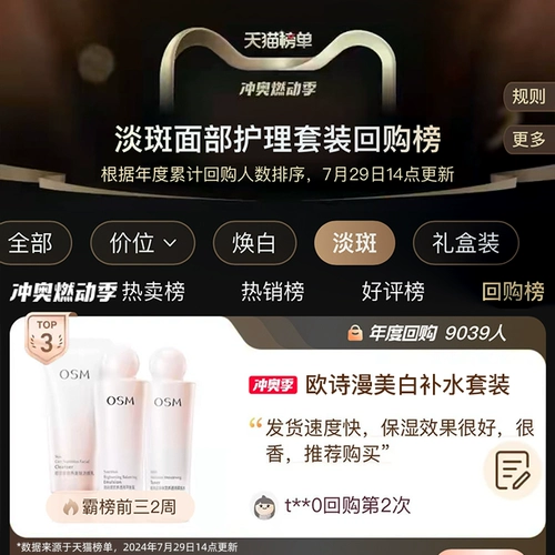 Молочко, осветляющий увлажняющий косметический комплект для ухода за кожей, полный комплект