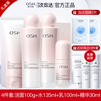 Комплект, подарочная коробка, очищающее молочко, лосьон, эссенция, 4 предмета