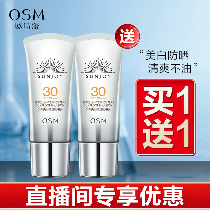 Opoetry Comics Sunscreen Isolated Ultraviolet Rays Face Students Party Women's Summer Official Flagship Store is clear and not greasy