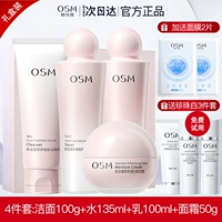 Комплект, очищающее молочко, лосьон, крем, 4 предмета