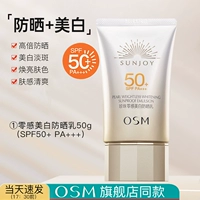 50 г в отдельной упаковке [отбеливающий солнцезащитный крем 50 г]