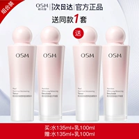 ❤Купите 1 комплект и получите 1 комплект в подарок (вода + лосьон)