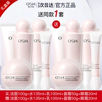 ❤Купите 1 комплект и получите 1 комплект в подарок (очищение + вода + лосьон + крем для лица + крем для глаз)