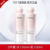 ❤Хит продаж, набор из двух предметов (вода + лосьон).