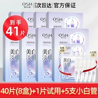 Осветляющая маска для лица, 41 штук, 5 шт