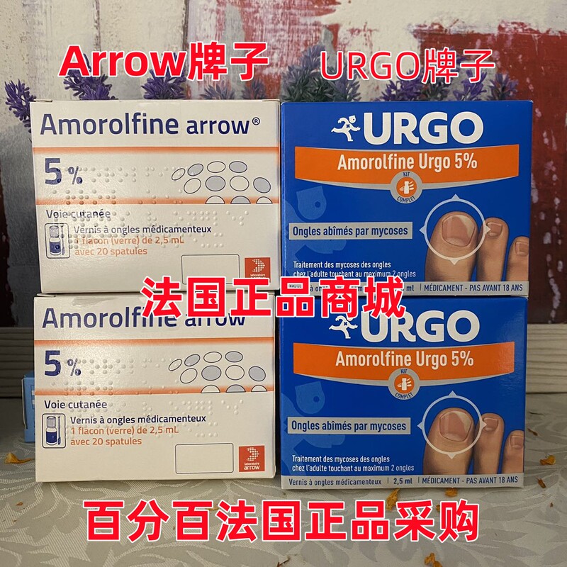 In-Stock Genuine French Amorolfine 5% Arrow for Adults to Treat Fungal Onychomycosis (Nail Fungus) 2.5ml