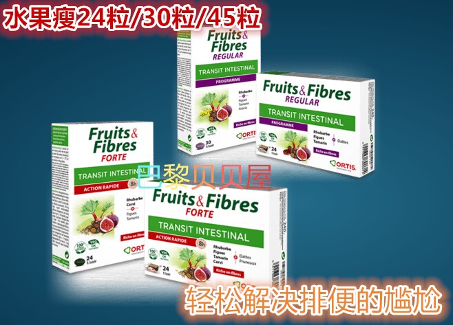 France Purchases Ortis Fruits Fibres Slimming Fruit Fiber 24-45 Pieces