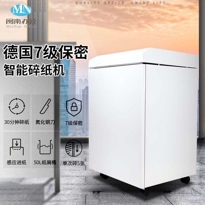 Able 14409 Shredder 7 Level Confidential High Power Office 50L Large Capacity Iron Shell Commercial File Crushing