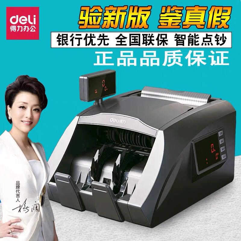 Able T830S Currency detector B class three screens to support the new version of RMB bank special intelligent point press on 2019