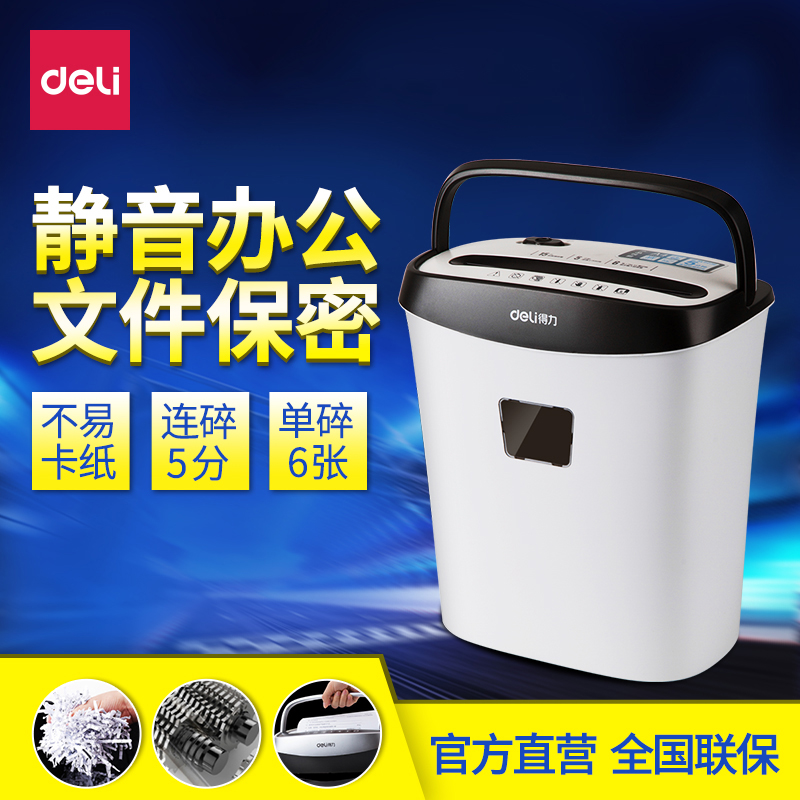 Powerful 9928 paper shredder office electric high power small desktop portable strip paper crusher