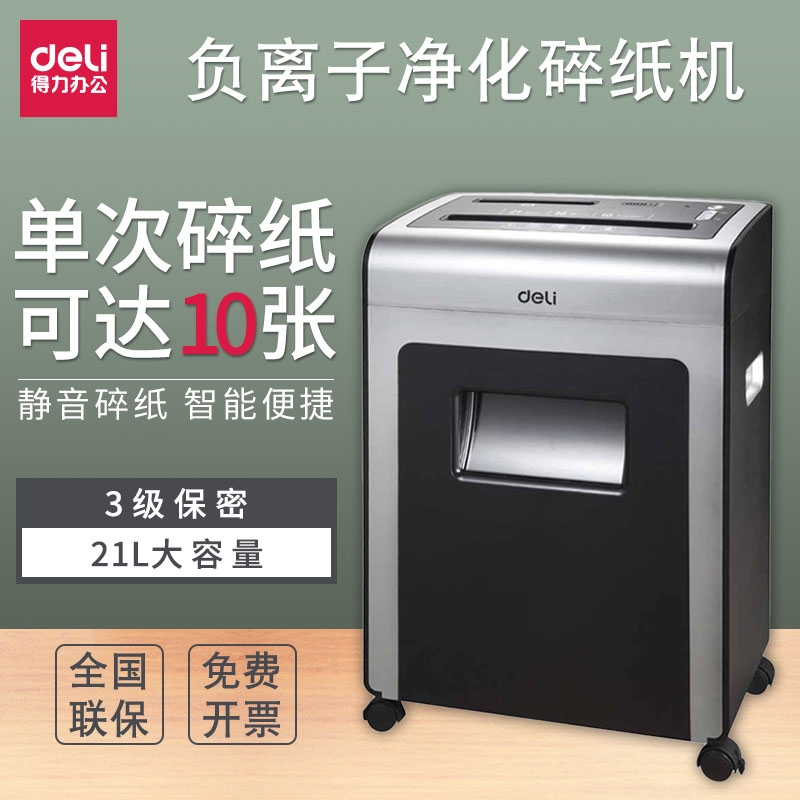 Able 9915 ion net shredders shreddable disc paper full alarm office shredders shredder-Taobao