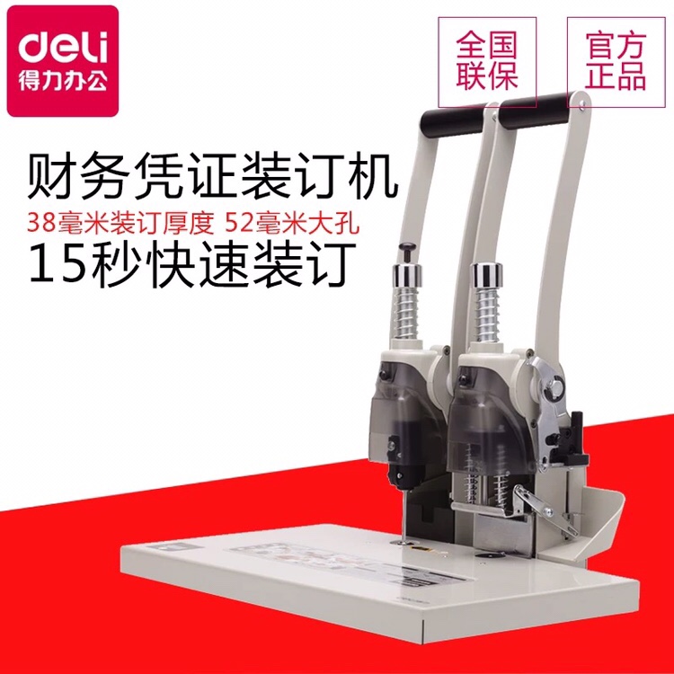 Able 3885 Finance Booking Machine Electric Riveting Tube Dress Booking Machine Credentials bookbinding machine Archives Accounting Voucher Punching Machine