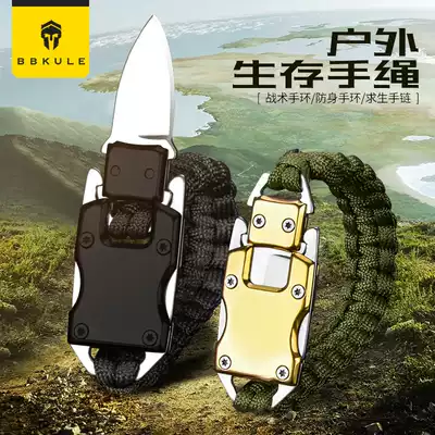 Self-defense hand chain survival tactical bracelet Hand chain knife umbrella rope weaving special forces multi-function outdoor survival bracelet knife